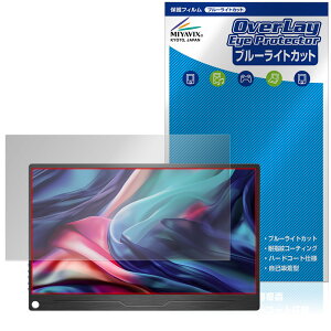 JAPANNEXT 13.3�C���` JN-MD-IPS133WUXGAR �ی�t�B���� OverLay Eye Protector for ���o�C�����j�^�[ �t���ی� �u���[���C�g�J�b�g