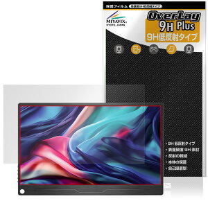 JAPANNEXT 13.3�C���` JN-MD-IPS133WUXGAR �ی�t�B���� OverLay 9H Plus for ���o�C�����j�^�[ 9H ���d�x �A���`�O���A ���˖h�~
