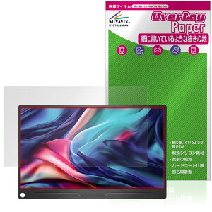 JAPANNEXT 13.3�C���` JN-MD-IPS133WUXGAR �ی�t�B���� OverLay Paper for ���o�C�����j�^�[ ���������� ���̂悤�ȕ`���S�n