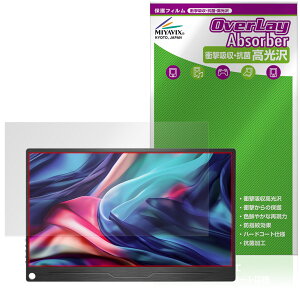 JAPANNEXT 13.3�C���` JN-MD-IPS133WUXGAR �ی�t�B���� OverLay Absorber ������ for ���o�C�����j�^�[ �Ռ��z�� �n�[�h�R�[�g �R��