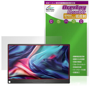 JAPANNEXT 13.3�C���` JN-MD-IPS133WUXGAR �ی�t�B���� OverLay Absorber �ᔽ�� for ���o�C�����j�^�[ �Ռ��z�� �u���[���C�g�J�b�g�R��