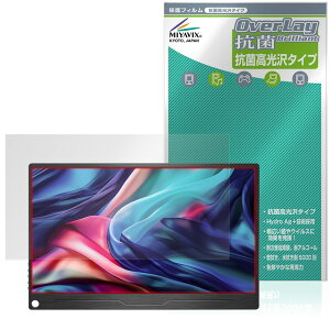 JAPANNEXT 13.3�C���` JN-MD-IPS133WUXGAR �ی�t�B���� OverLay �R�� Brilliant for ���o�C�����j�^�[ Hydro Ag+ �R�� �R�E�C���X ������