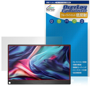 JAPANNEXT 13.3�C���` JN-MD-IPS133WUXGAR �ی�t�B���� OverLay Eye Protector �ᔽ�� for ���o�C�����j�^�[ �t���ی�u���[���C�g�J�b�g