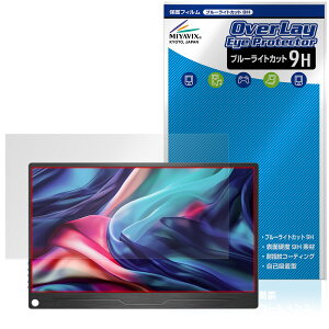 JAPANNEXT 13.3�C���` JN-MD-IPS133WUXGAR �ی�t�B���� OverLay Eye Protector 9H for ���o�C�����j�^�[ ���d�x �u���[���C�g�J�b�g