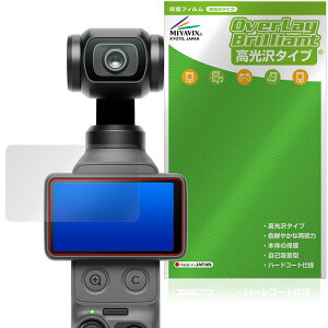DJI Osmo Pocket 4 �ی�t�B���� OverLay Brilliant for �I�X�� �|�P�b�g �t���ی� �w�䂪���ɂ��� �w��h�~ ������