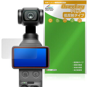 DJI Osmo Pocket 4 �ی�t�B���� OverLay Plus for �I�X�� �|�P�b�g �t���ی� �A���`�O���A ���˖h�~ ����� �w��h�~