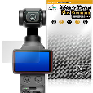DJI Osmo Pocket 4 �ی�t�B���� OverLay Plus Premium for �I�X�� �|�P�b�g �t���ی� �A���`�O���A ���˖h�~ ������ �w��h�~
