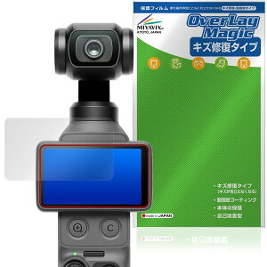 DJI Osmo Pocket 4 �ی�t�B���� OverLay Magic for �I�X�� �|�P�b�g �t���ی� ���C�� �ώw�� �w��h�~ �R�[�e�B���O