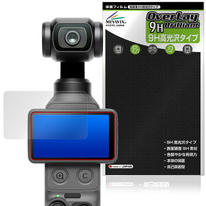 DJI Osmo Pocket 4 �ی�t�B���� OverLay 9H Brilliant for �I�X�� �|�P�b�g 9H ���d�x ���� ������