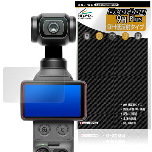 DJI Osmo Pocket 4 �ی�t�B���� OverLay 9H Plus for �I�X�� �|�P�b�g 9H ���d�x �A���`�O���A ���˖h�~