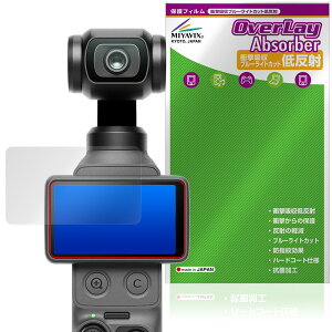 DJI Osmo Pocket 4 �ی�t�B���� OverLay Absorber �ᔽ�� for �I�X�� �|�P�b�g �Ռ��z�� ���˖h�~ �u���[���C�g�J�b�g �R��