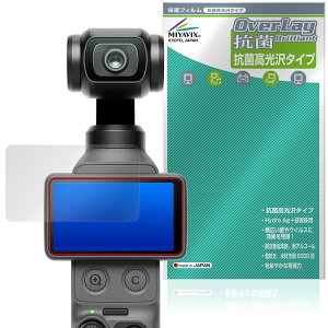 DJI Osmo Pocket 4 �ی�t�B���� OverLay �R�� Brilliant for �I�X�� �|�P�b�g Hydro Ag+ �R�� �R�E�C���X ������