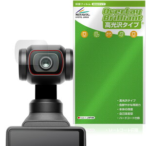 DJI Osmo Pocket 4 �J���������Y�p �ی�t�B���� OverLay Brilliant for �I�X�� �|�P�b�g �w�䂪���ɂ��� �w��h�~ ������