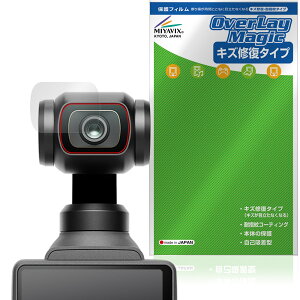 DJI Osmo Pocket 4 �J���������Y�p �ی�t�B���� OverLay Magic for �I�X�� �|�P�b�g ���C�� �ώw�� �w��h�~ �R�[�e�B���O