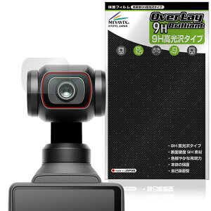 DJI Osmo Pocket 4 �J���������Y�p �ی�t�B���� OverLay 9H Brilliant for �I�X�� �|�P�b�g 9H ���d�x ���� ������