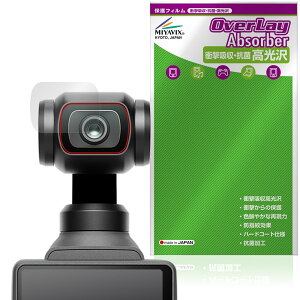 DJI Osmo Pocket 4 �J���������Y�p �ی�t�B���� OverLay Absorber ������ for �I�X�� �|�P�b�g �Ռ��z�� ������ �R��