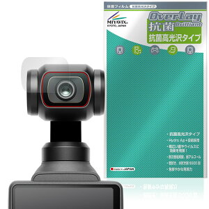 DJI Osmo Pocket 4 �J���������Y�p �ی�t�B���� OverLay �R�� Brilliant for �I�X�� �|�P�b�g Hydro Ag+ �R�� �R�E�C���X ������