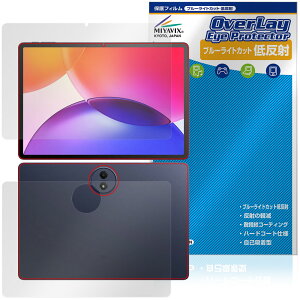 TCL TAB A1 Plus 9445X �\�� �w�� �ی�t�B���� OverLay Eye Protector �ᔽ�� for �e�B�[�V�[�G�� �^�u���b�g �u���[���C�g�J�b�g