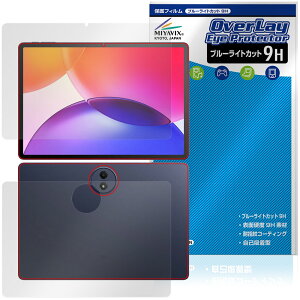 TCL TAB A1 Plus 9445X �\�� �w�� �ی�t�B���� OverLay Eye Protector 9H for �e�B�[�V�[�G�� �^�u���b�g 9H ���d�x �u���[���C�g�J�b�g