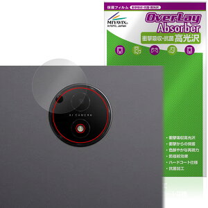 TCL NXTPAPER 14 9491G ���A�J�����p �ی�t�B���� OverLay Absorber ������ for �e�B�[�V�[�G�� �f�W�^���m�[�g �Ռ��z�� ������ �R��