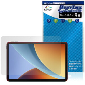 Xiaomi REDMI Pad 2 9.7 �ی�t�B���� OverLay Eye Protector 9H for �V���I�~�[ ���h�~ �p�b�h �t���ی� 9H ���d�x �u���[���C�g�J�b�g