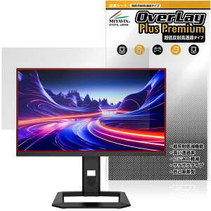 Titan Army P245MS�{ �ی�t�B���� OverLay Plus Premium for �^�C�^���A�[�~�[ �Q�[�~���O���j�^�[ �A���`�O���A ������ �w��h�~