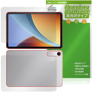 Xiaomi REDMI Pad 2 9.7 �\�� �w�� �ی�t�B���� OverLay Brilliant for �V���I�~�[ ���h�~ �w�䂪���ɂ��� �w��h�~ ������
