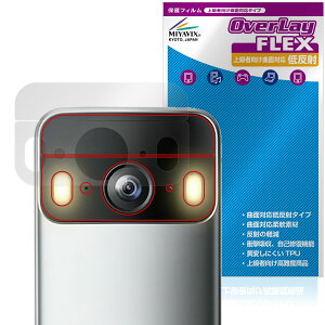 SwitchBot �X�}�[�g�e���r�h�A�z�� ���֎q�@ �ی�t�B���� OverLay FLEX �ᔽ�� for �X�C�b�`�{�b�g �t���ی� �ȖʑΉ� ���˖h�~ �Ռ��z��
