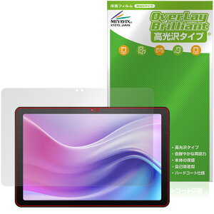 aiwa tab AE10 JA4-TBA1009 �ی�t�B���� OverLay Brilliant for �A�C�� �^�u���b�g �t���ی� �w�䂪���ɂ��� �w��h�~ ������