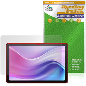 aiwa tab AE10 JA4-TBA1009 �ی�t�B���� OverLay Plus Lite for �A�C�� �^�u���b�g �t���ی� �����׉t���Ή� �A���`�O���A �w��h�~