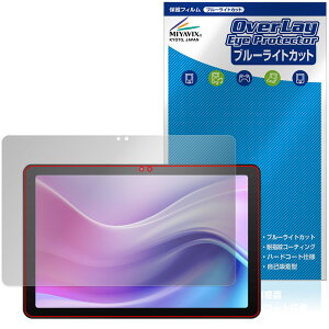 aiwa tab AE10 JA4-TBA1009 �ی�t�B���� OverLay Eye Protector for �A�C�� �^�u���b�g �t���ی� �ڂɗD���� �u���[���C�g�J�b�g