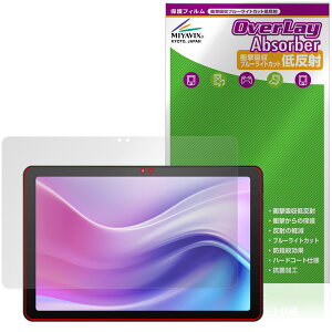 aiwa tab AE10 JA4-TBA1009 �ی�t�B���� OverLay Absorber �ᔽ�� for �A�C�� �^�u���b�g �Ռ��z�� ���˖h�~ �u���[���C�g�J�b�g �R��