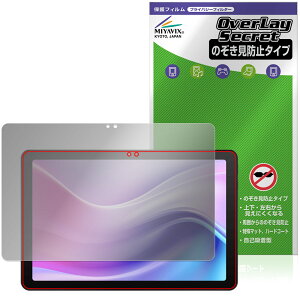 aiwa tab AE10 JA4-TBA1009 �ی�t�B���� OverLay Secret for �A�C�� �^�u���b�g �t���ی� �v���C�o�V�[�t�B���^�[ �`�����h�~