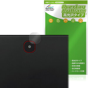 aiwa tab AE10 JA4-TBA1009 ���A�J�����p �ی�t�B���� OverLay Brilliant for �A�C�� �^�u���b�g �w�䂪���ɂ��� �w��h�~ ������