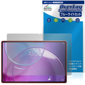 Lenovo Idea Tab Pro Gen 2 �ی�t�B���� OverLay Eye Protector for ���m�{ �A�C�f�A �^�u �t���ی� �ڂɗD���� �u���[���C�g�J�b�g