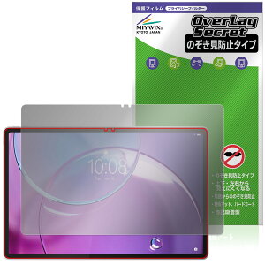 Lenovo Idea Tab Pro Gen 2 �ی�t�B���� OverLay Secret for ���m�{ �A�C�f�A �^�u �t���ی� �v���C�o�V�[�t�B���^�[ �`�����h�~