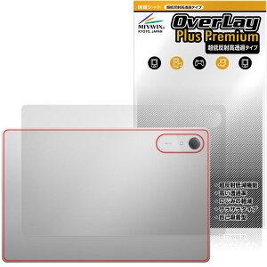 Lenovo Idea Tab Pro Gen 2 �w�� �ی�t�B���� OverLay Plus Premium for ���m�{ �A�C�f�A �^�u �{�̕ی� �t�B���� ���炳���G�� �ᔽ��