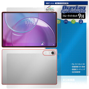 Lenovo Idea Tab Pro Gen 2 �\�� �w�� �ی�t�B���� OverLay Eye Protector 9H for ���m�{ �A�C�f�A �^�u 9H ���d�x �u���[���C�g�J�b�g