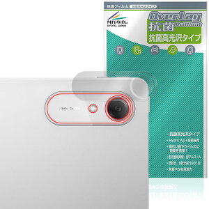 Lenovo Idea Tab Pro Gen 2 ���A�J�����p �ی�t�B���� OverLay �R�� Brilliant for ���m�{ �A�C�f�A �^�u Hydro Ag+ �R�E�C���X ������