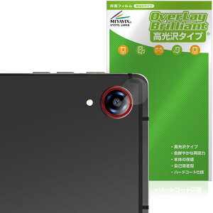 BNCF Bpad GT �J���������Y�p �ی�t�B���� OverLay Brilliant for �^�u���b�g �w�䂪���ɂ��� �w��h�~ ������