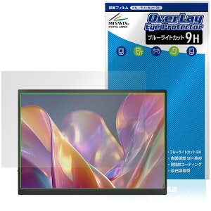 JAPANNEXT JN-MD-iET105FP / JN-MD-IPST105FP �ی�t�B���� OverLay Eye Protector 9H for �W���p���l�N�X�g ���d�x �u���[���C�g�J�b�g