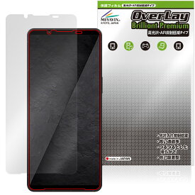 Xperia 1 VIII XQ-GE44 SO-51G SOG17 保護フィルム OverLay Brilliant Premium for エクスペリア ワン 液晶保護 高光沢 AR 反射低減