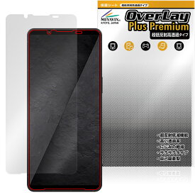 Xperia 1 VIII XQ-GE44 SO-51G SOG17 保護フィルム OverLay Plus Premium for エクスペリア ワン 液晶保護 アンチグレア 高透過 指紋防止