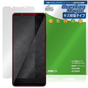 �y�\�񏤕i�F6��11�����o�׊J�n�\��zXperia 1 VIII XQ-GE44 SO-51G SOG17 �ی�t�B���� OverLay Magic for �G�N�X�y���A ���� �t���ی� ���C�� �ώw�� �w��h�~ �R�[�e�B���O