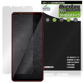 Xperia 1 VIII XQ-GE44 SO-51G SOG17 保護フィルム OverLay 9H Brilliant for エクスペリア ワン 9H 高硬度 透明 高光沢