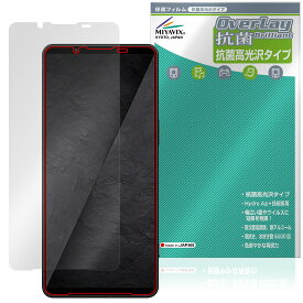 Xperia 1 VIII XQ-GE44 SO-51G SOG17 保護フィルム OverLay 抗菌 Brilliant for エクスペリア ワン Hydro Ag+ 抗菌 抗ウイルス 高光沢