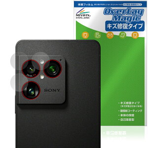 �y�\�񏤕i�F6��11�����o�׊J�n�\��zXperia 1 VIII XQ-GE44 / SO-51G / SOG17 �J���������Y�p �ی�t�B���� OverLay Magic for �G�N�X�y���A ���� ���C�� �ώw�� �w��h�~