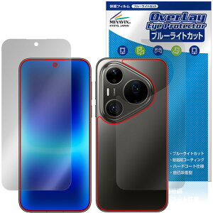 HUAWEI Pura 90 Pro Max �\�� �w�� �ی�t�B���� OverLay Eye Protector for �t�@�[�E�F�C �v�� �ڂɗD���� �u���[���C�g�J�b�g