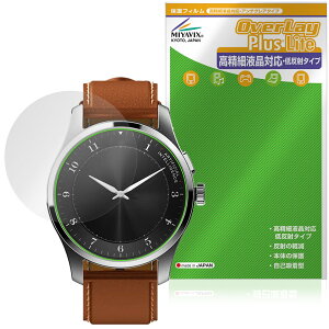iFLYTEK AIWATCH �ی�t�B���� OverLay Plus Lite for AI �X�}�[�g�E�H�b�` �t���ی� �����׉t���Ή� �A���`�O���A ���˖h�~ �w��h�~