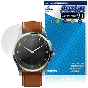 iFLYTEK AIWATCH �ی�t�B���� OverLay Eye Protector 9H for AI �X�}�[�g�E�H�b�` �t���ی� 9H ���d�x �u���[���C�g�J�b�g